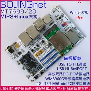 博晶网络MT7688/7628wifi模块 openwrt开发板 串口透传 wifi监控摄像头
