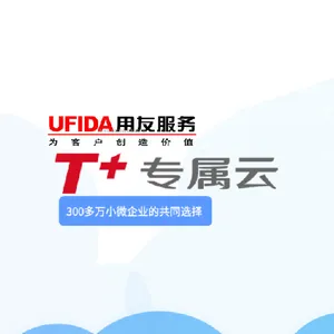 德州用友软件-德州买软件到思亿,思亿帮你实现信息化管理