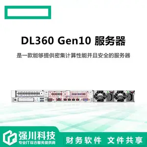�����л��շ�����������_HPE ProLiant DL360 Gen10���⻯/SQL���ݷ�������ѯ