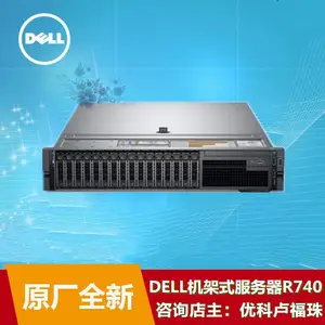 戴尔最新14代PowerEdge R740机架式服务器/华南总代理