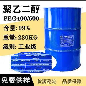 聚乙二醇乐天PEG600 韩国乐天PEG-600 印刷油墨 电镀金属原料 黏结剂