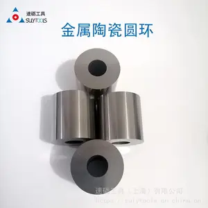金属陶瓷圆环 金属陶瓷拉伸模具新材料 不粘材料 寿命长