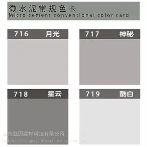 北京微水泥生产厂家微水泥墙地一体艺术涂料