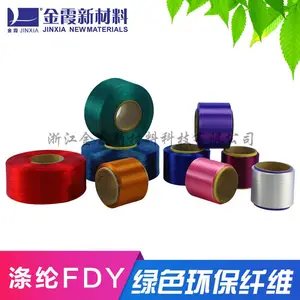 环保GRS再生涤纶长丝涤纶色丝FDY DTY