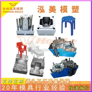 泓美注塑模具 塑料靠背椅子模具 扶手椅子模具 塑料椅子模具 日用品模具