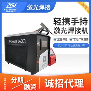 激光焊机源头厂家连续激光焊接简单已操作手持激光焊接机