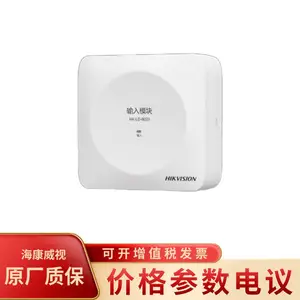 海康威视HK-LD-8023输入模块
