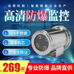 【工厂OEM，量大***】防爆摄像头监控护罩304/316L不锈钢有防爆合格证
