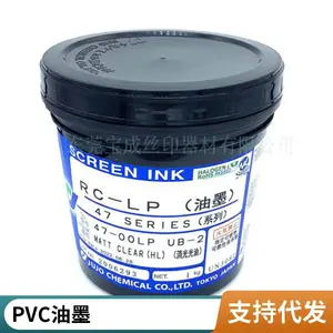 PVC基材网印UV色墨  环保UV印刷油墨 低气味UV丝网油墨