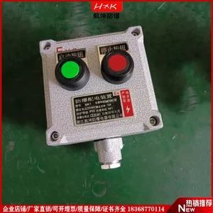 防水防防爆操作柱现场控制箱增安型接线盒多种材质可选