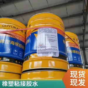 橡塑胶水 820胶水 保温胶水 泡沫胶水 厂家供应 规格齐全