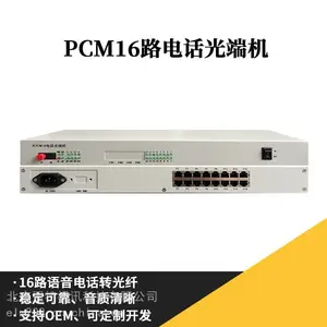 16路30路电话光端机 PCM电话网络光端机 单模单纤20KM 语音光纤传输器