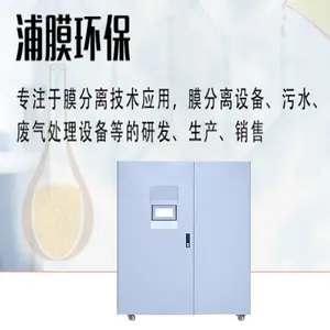 电子半导体废水集成式处理装置 实验室污水处理设备 占地小运行稳定