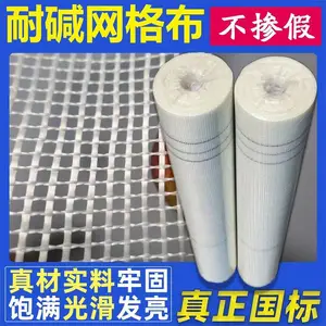 墙面抹灰保温网 混凝土防裂网 装修墙体网格布