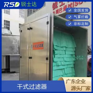 干式过滤箱喷漆房过滤处理设备废气净化干式漆雾过滤器干式过滤器