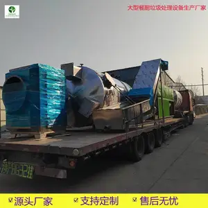 大型餐厨垃圾减量化成套设备三相分离机
