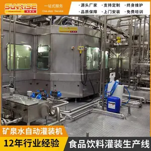 ������̼������������ ȫ�Զ���֭��ˮ��װ��е�豸