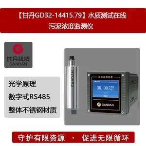 ���ʵ�GD32-14415.79��ˮ�ʲ�����������Ũ�ȼ����