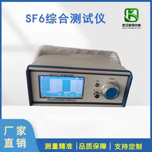 SF6综合测试仪 气体分析仪 露点量程:-80 ℃~+20 ℃