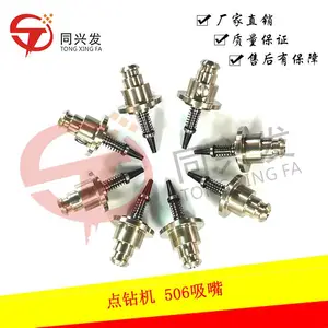 SMT设备适用于点钻机 吸嘴+连接器 嘴芯 套装 支持定制 厂家直销