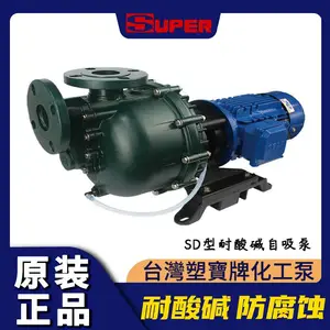 SUPER塑宝牌耐酸碱防腐蚀化工自吸提升泵SD-50032EBH-SSH原装正品
