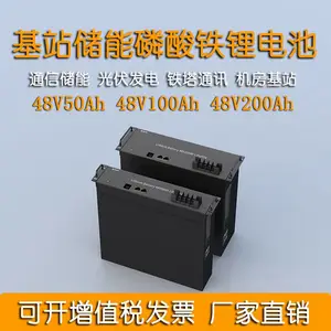 48V磷酸铁锂电池50Ah100AH基站储能通讯机房光伏太阳能路灯电源