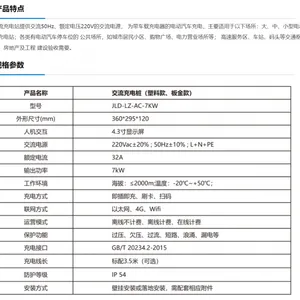 ����Դ�糵7KW �������׮(˽����/��Ӫ��)