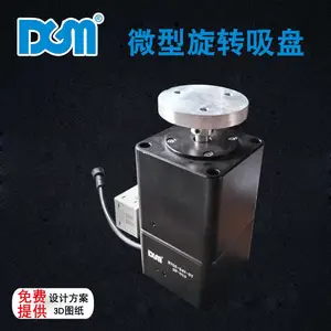 DGM协作机器人微型电动真空吸盘机械手【电动代替气动】旋转吸盘