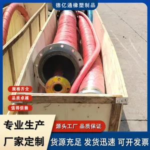 工程机械大口径高压胶管 耐高温耐磨胶管 按需定制 德亿通