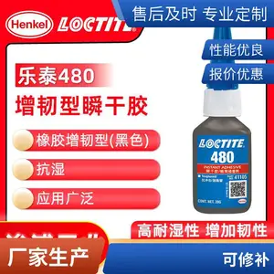 乐泰480黑色增韧型瞬干胶 低粘度***金属橡胶耐候抗潮湿修补剂 20g