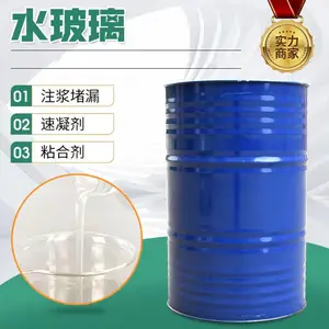 神木水玻璃 液体硅酸钠 煤矿注浆加固堵漏水泥速凝剂