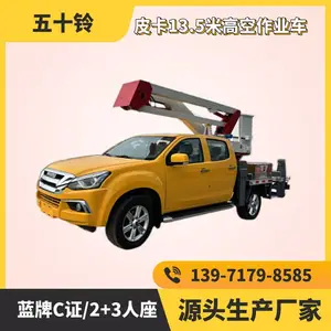 尖头皮卡绝缘斗高空作业车按需定制 13米14米小型高空作业车