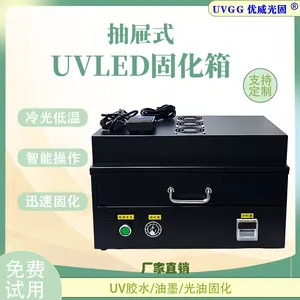 固化机抽屉式UV胶无影胶365395nm新款光固化箱烤箱紫外线固化灯