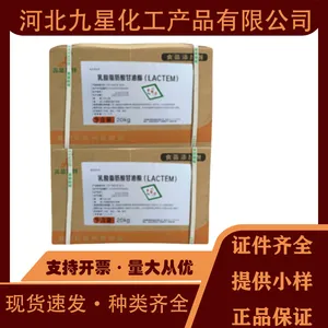 乳酸脂肪酸甘油酯 用于稀奶油肉制品 食品级乳化剂