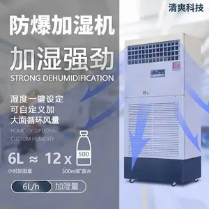 ��Լ�ռ乤ҵ***������ʪ�� �����ƶ�����۳���ʪ��ʪ��