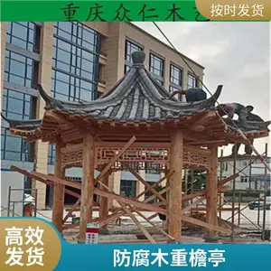 户外亭子 樟子松木 环保材料 结构牢固 防腐木凉亭