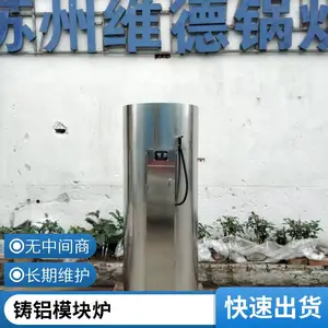 太阳能系统电热水锅炉 燃气热水炉 低氮冷凝 容积式 99kw 可定制苏维德