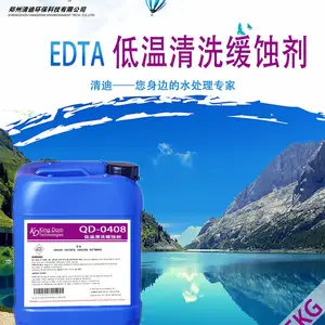 电厂锅炉EDTA低温清洗缓蚀剂