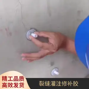 混凝土裂缝灌注修补胶 低粘度环氧树脂灌缝胶 双组份结构胶粘剂厂家