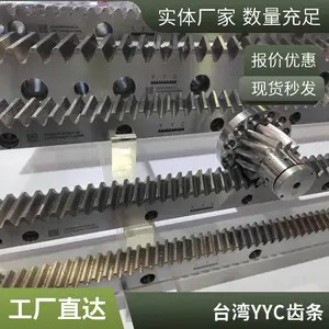 台湾YYC进口齿条齿轮现货供应万捷代理齿条