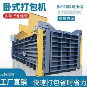 鲁丰160吨全钢板卧式打包机废纸编织袋打捆机金属压块机