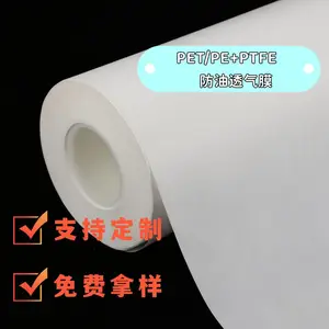 防油透气膜 HTYN20 疏油透气膜 PTFE膜