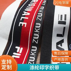 提花涤纶织带10-100MM可定制品牌图案LOGO箱包服饰带源头厂家