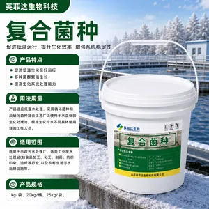 污水处理复合菌种 硝化反硝化降 COD 氨氮总氮生化池快速培菌菌种