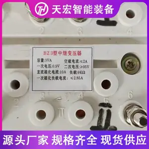 bz4防雷中继变压器 BZ3轨道中继变压器