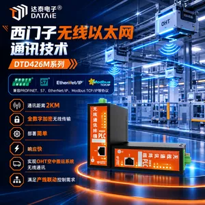 工业无线替代滑触线方案 传输速***响应速度快 提升产线MTBF不误工