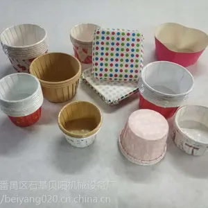 卷边杯 卷口杯 蛋糕纸杯代加工