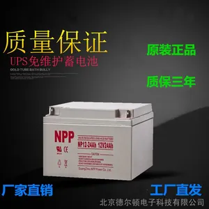 NPP耐普蓄电池NP12-17(12V17AH)应急灯UPS、EPS、直流屏电源专用