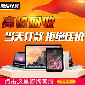 长沙上门回收手机 电脑 企事业单位、高校、网吧、电商、医院等办公设备处置的专业