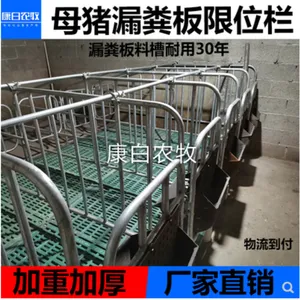 四川德阳市康白农牧 漏粪板定位限位栏漏粪板限位栏 热镀锌管 小猪保温箱 养猪场设备厂家 厂家批发定制